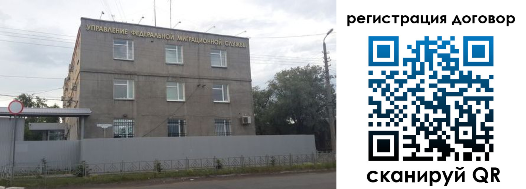 временная регистрация гарантия в Лесосибирске