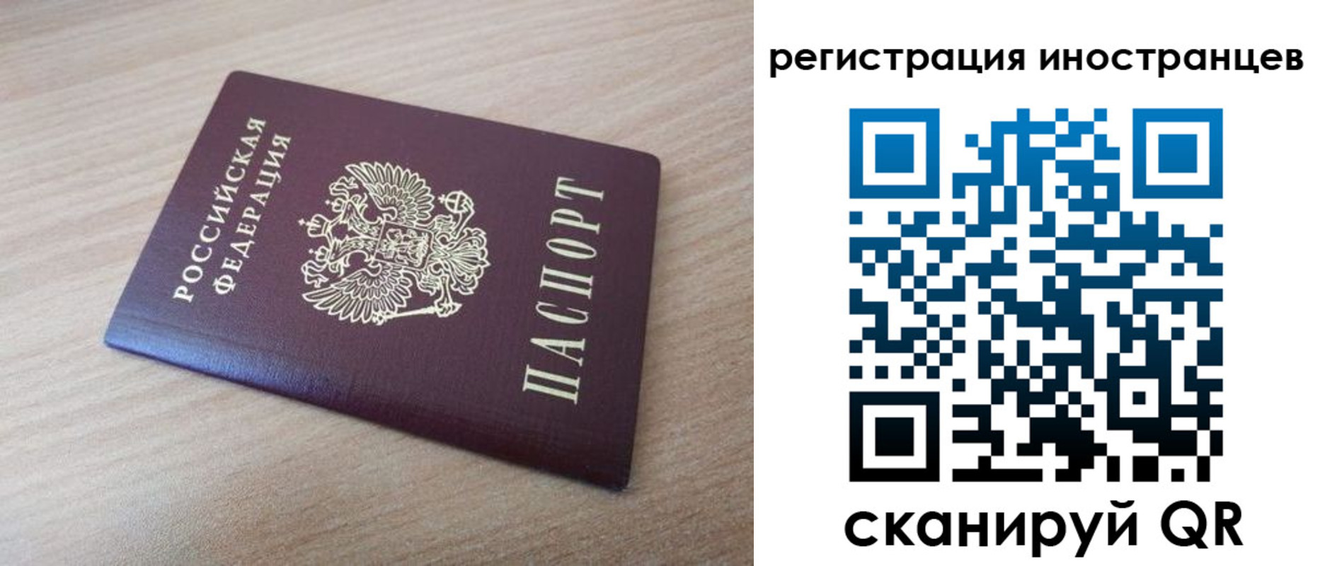 купить прописку в Лесосибирске