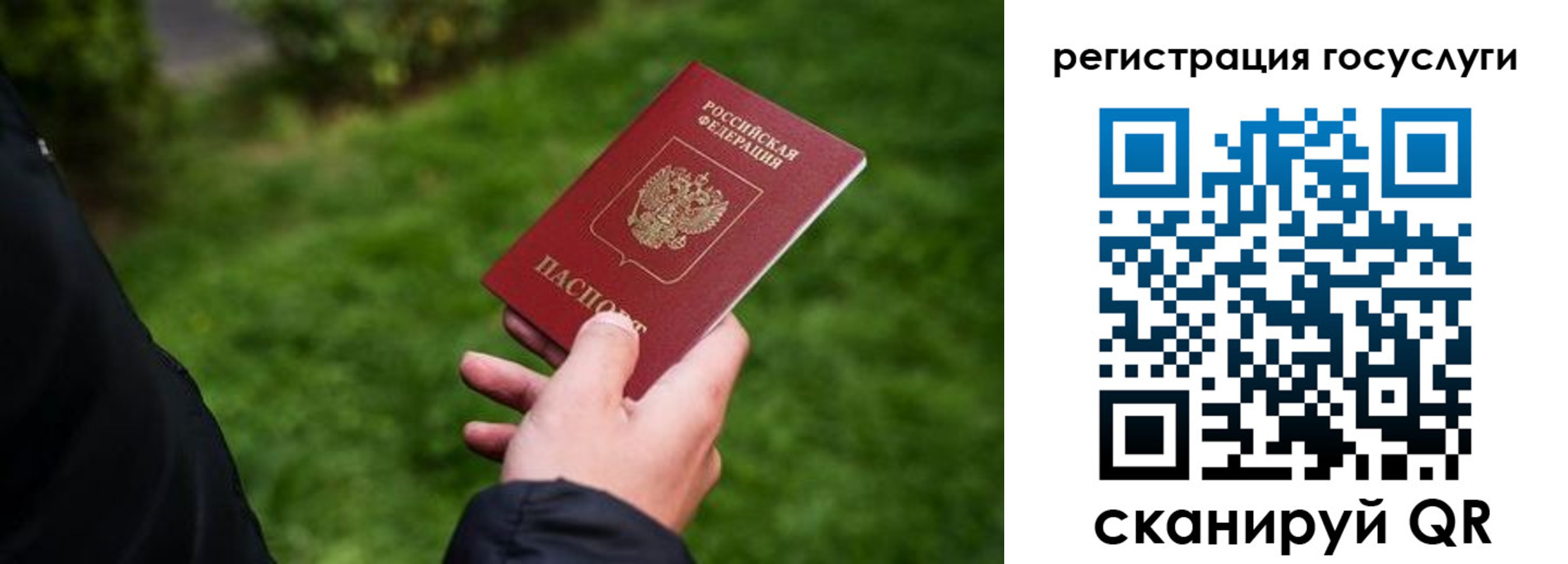 прописка в Лесосибирске