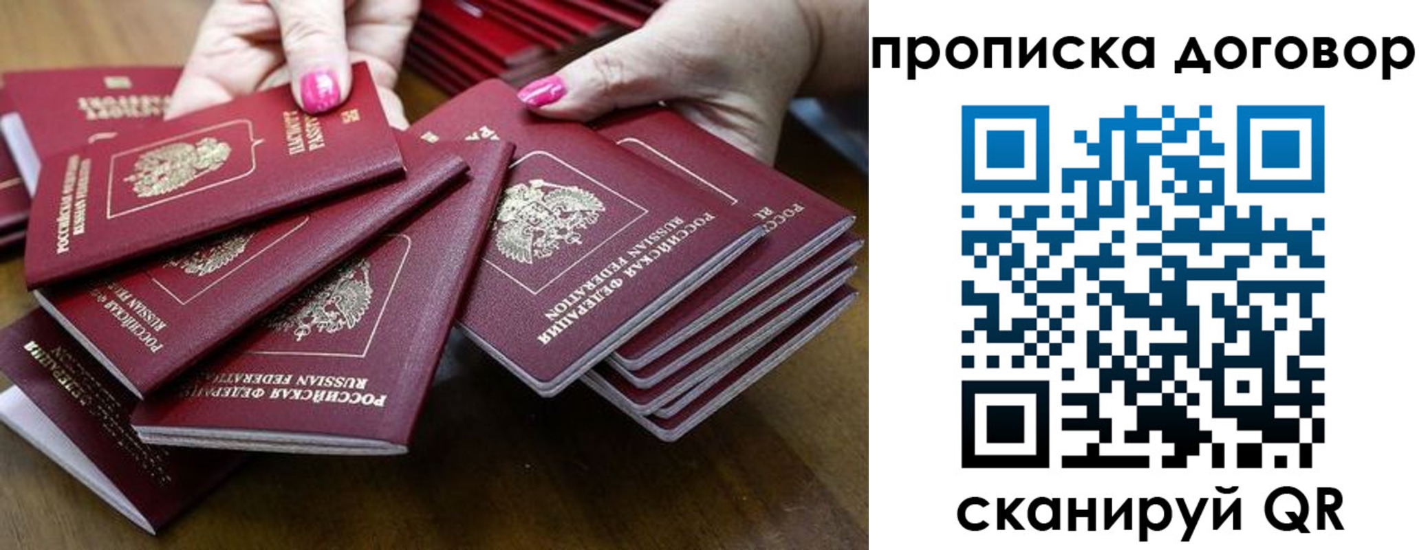 прописка в Лесосибирске