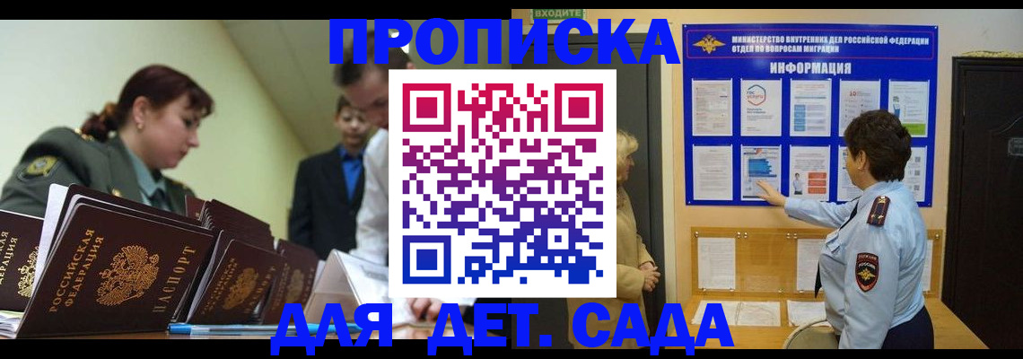 прописка для военкомата в Лесосибирске