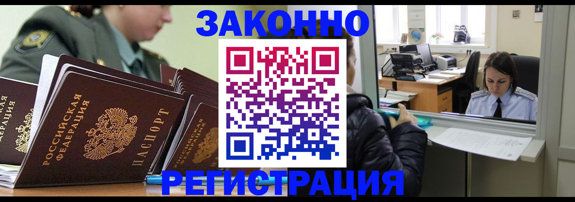 временная регистрация адрес в Лесосибирске