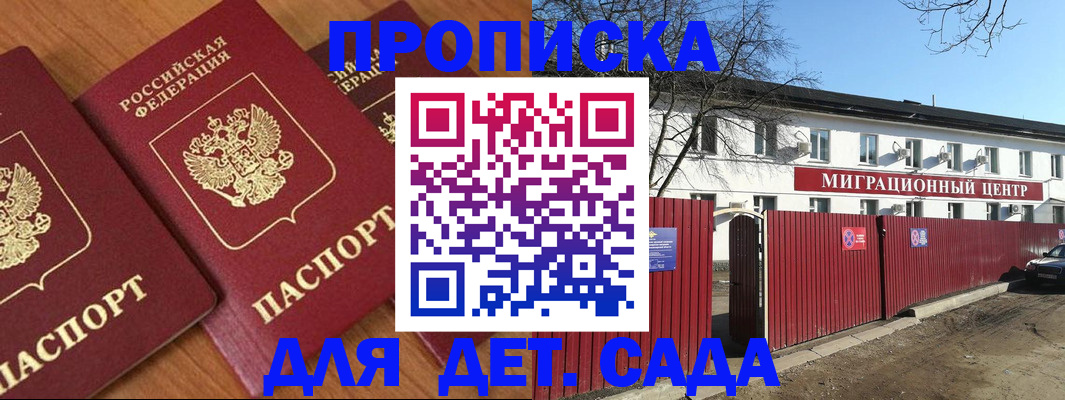 миграционный учет в Лесосибирске