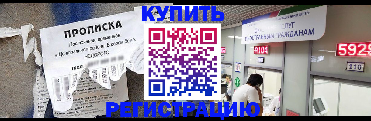 прописка в квартире в Лесосибирске