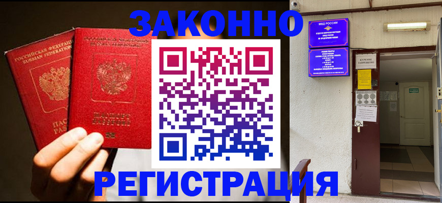 регистрация в Лесосибирске