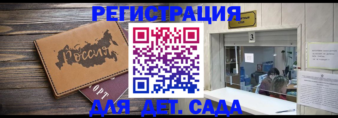 прописка в квартире в Лесосибирске