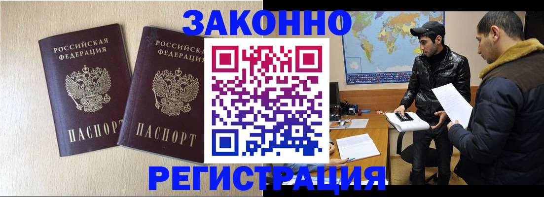 прописка паспорт в Лесосибирске