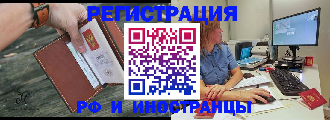 временная регистрация собственник в Лесосибирске